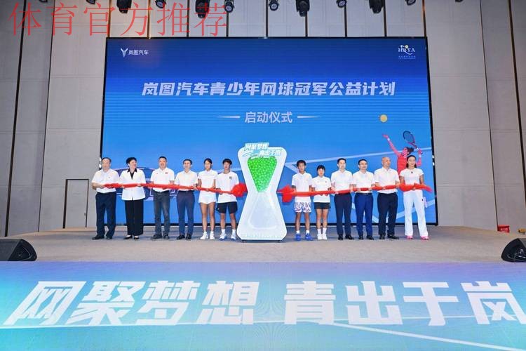 统筹推进竞技突破与网球普及服务体育强国建设大局