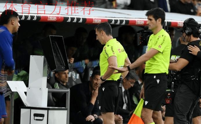 西媒公布国家德比两次争议判罚VAR音频,均进行了改判 西媒公布国家德比两次争议判罚VAR音频,均进行了改判