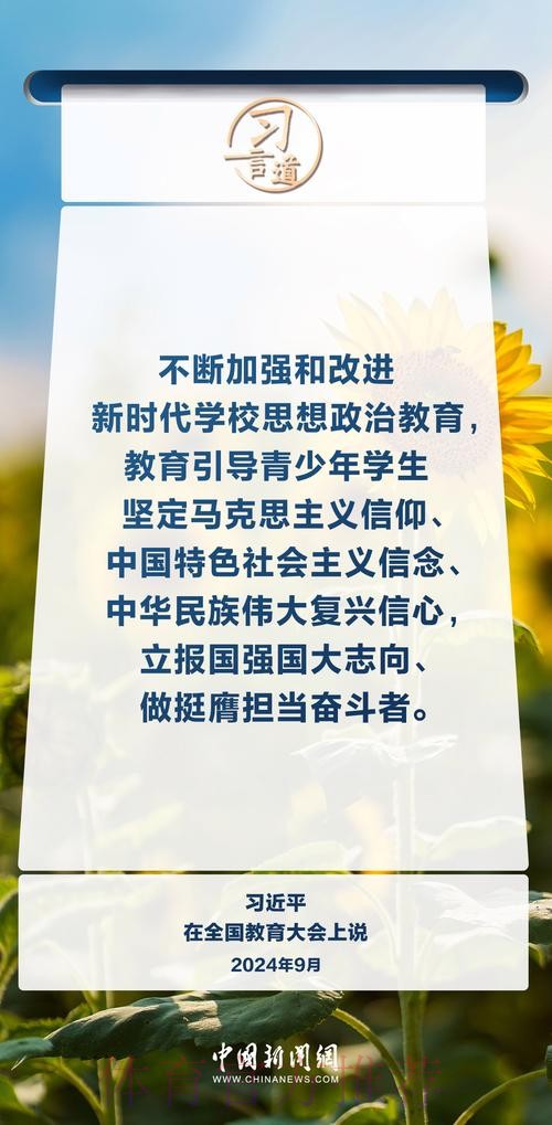 抓实学习教育 筑牢思想根基 以优良作风保障体育事业高质量发展 抓实学习教育 筑牢思想根基 以优良作风保障体育事业高质量发展