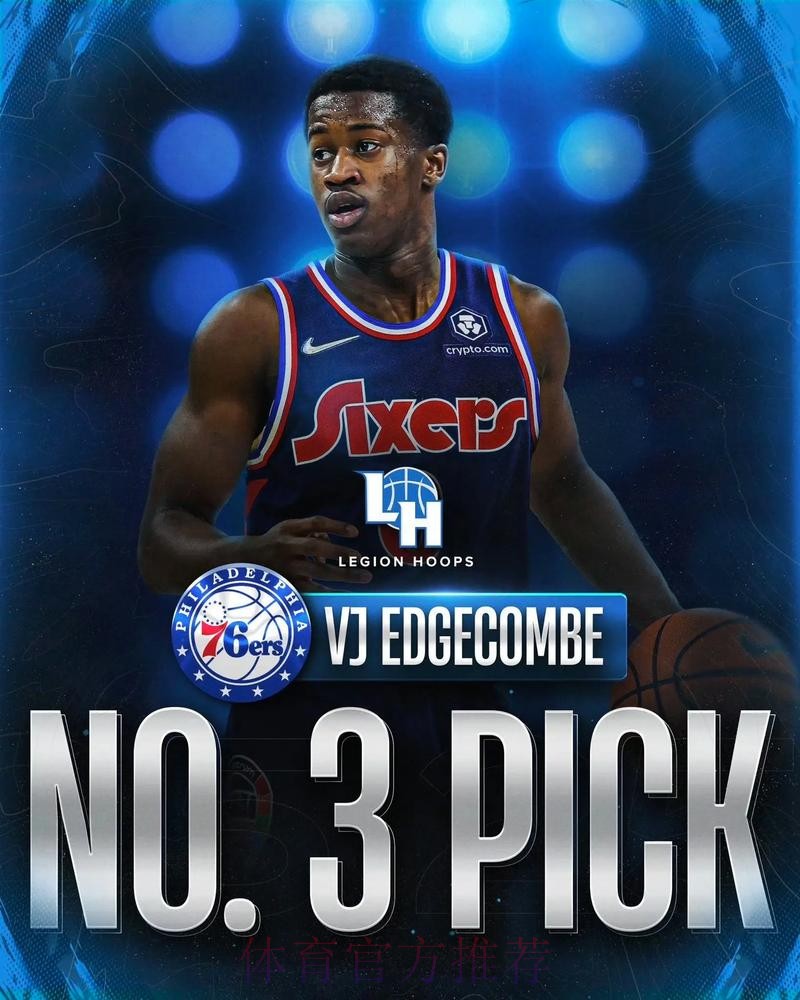 埃奇库姆全场9投3中，三分3中0得到11分5篮板4助攻3失误